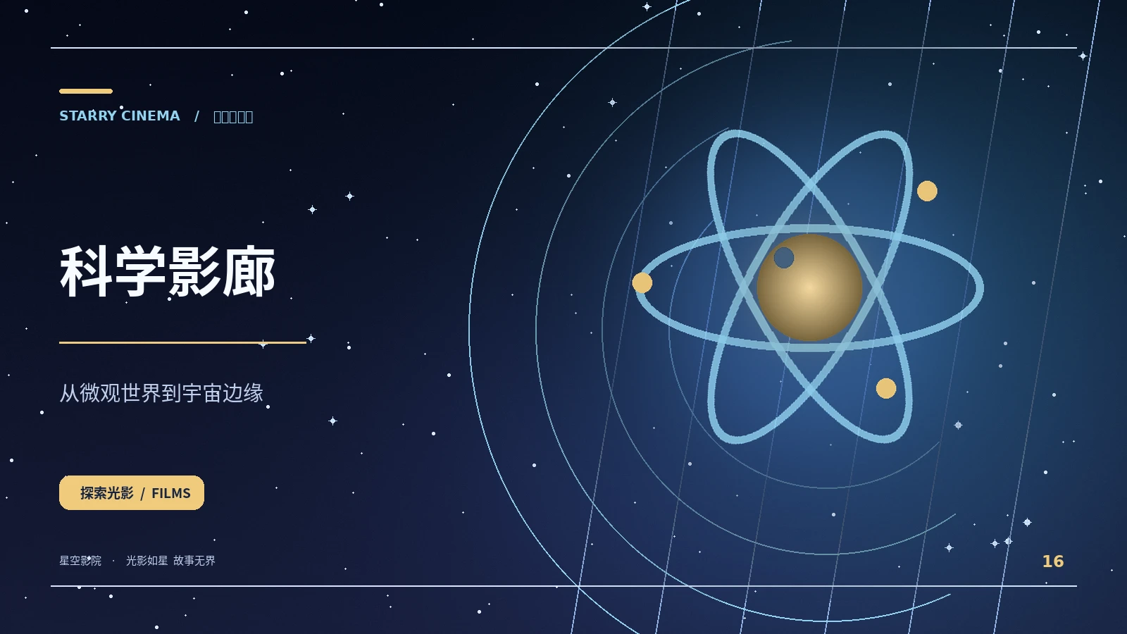 寂静样本